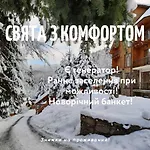 Hotel Dykyi Med